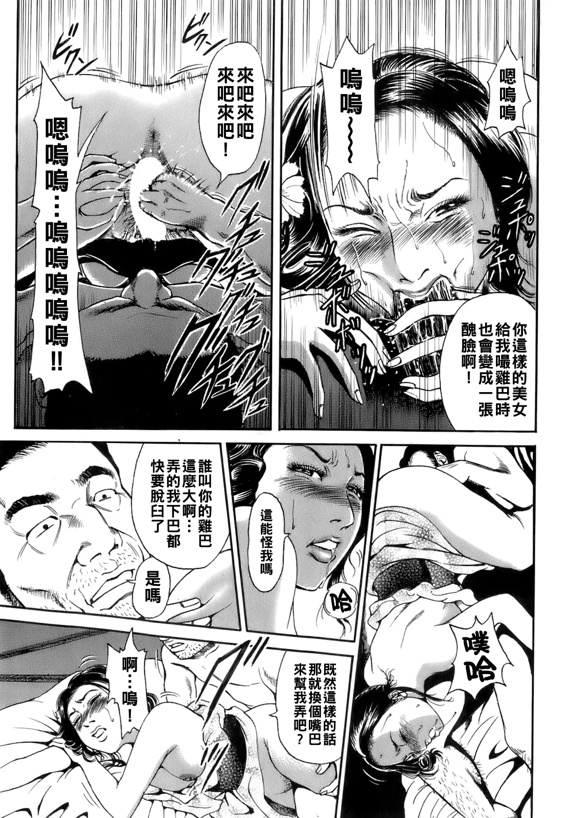 Dareka no Oku9 - Page 116