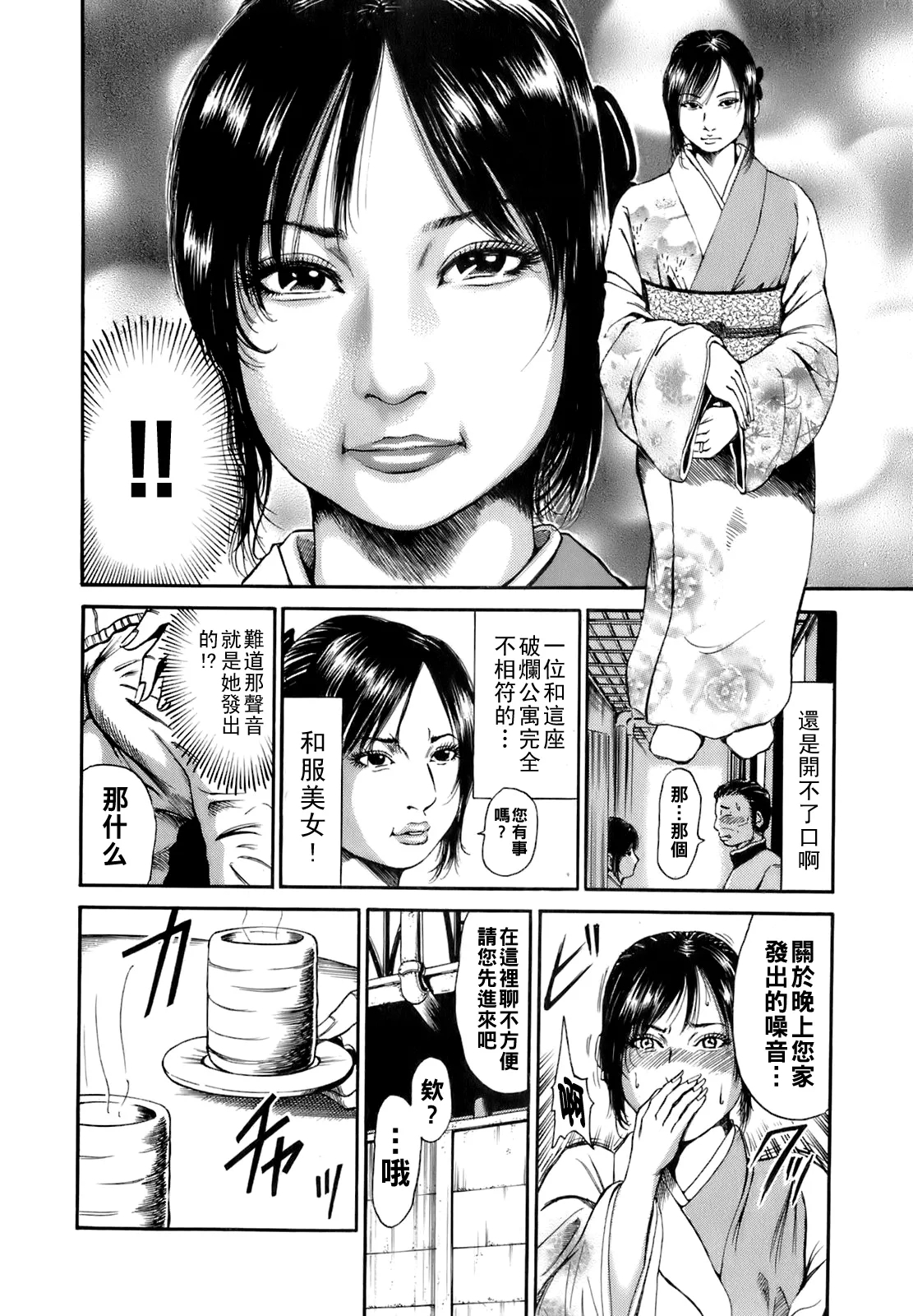 Dareka no Oku9 - Page 95