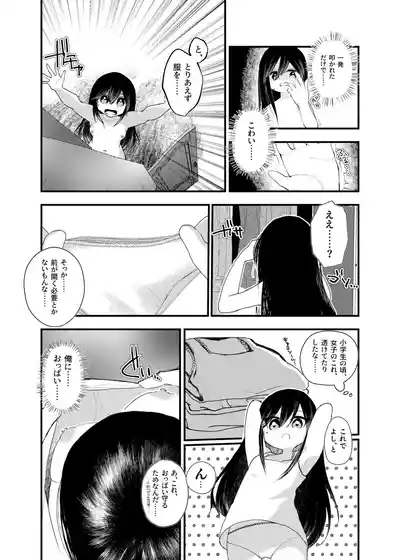 Ore ga TS shitakatta Wake ja Nai noni! 10