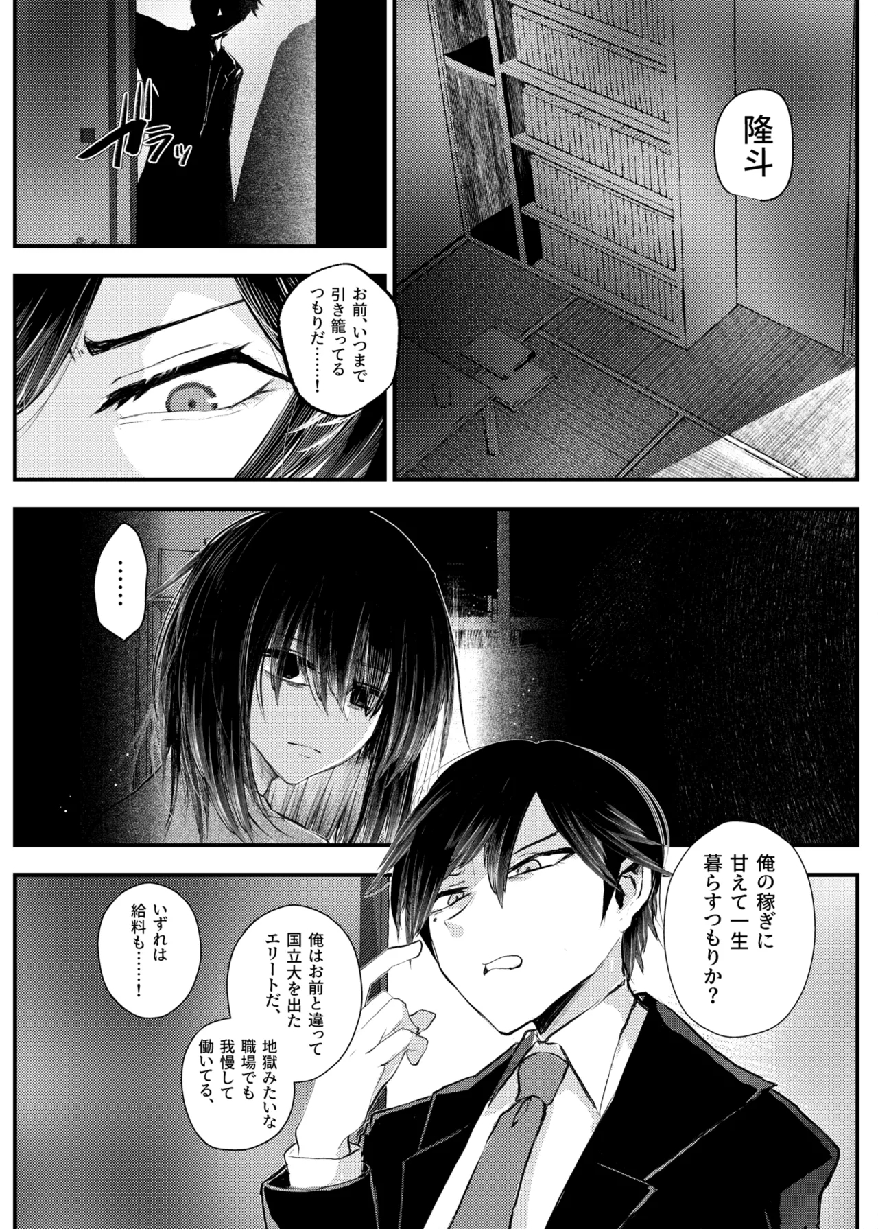 [あむぁいおかし製作所 (山本fcn)] 俺がTSしたかったわけじゃないのに! - Hentaiaz.com - 2