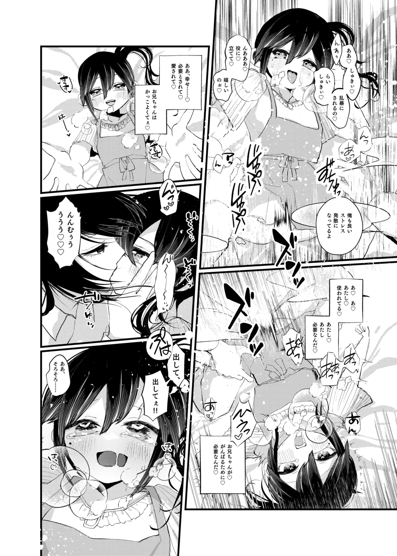 Ore ga TS shitakatta Wake ja Nai noni! - Page 34