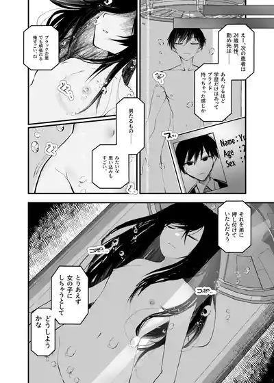 Ore ga TS shitakatta Wake ja Nai noni! 6