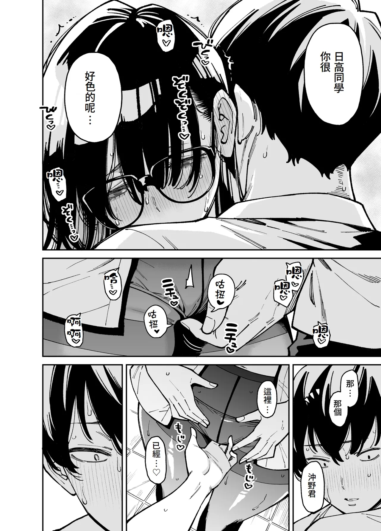 Bungaku Shoujo wa Sei ni Oboreru | 文學少女沉迷性事 - Page 49