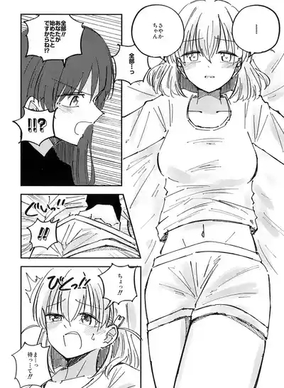 校則第51章第319条 部活動において複数名の生徒がその代表を務める場合、以下に定める手続きを必ず行うこと 10