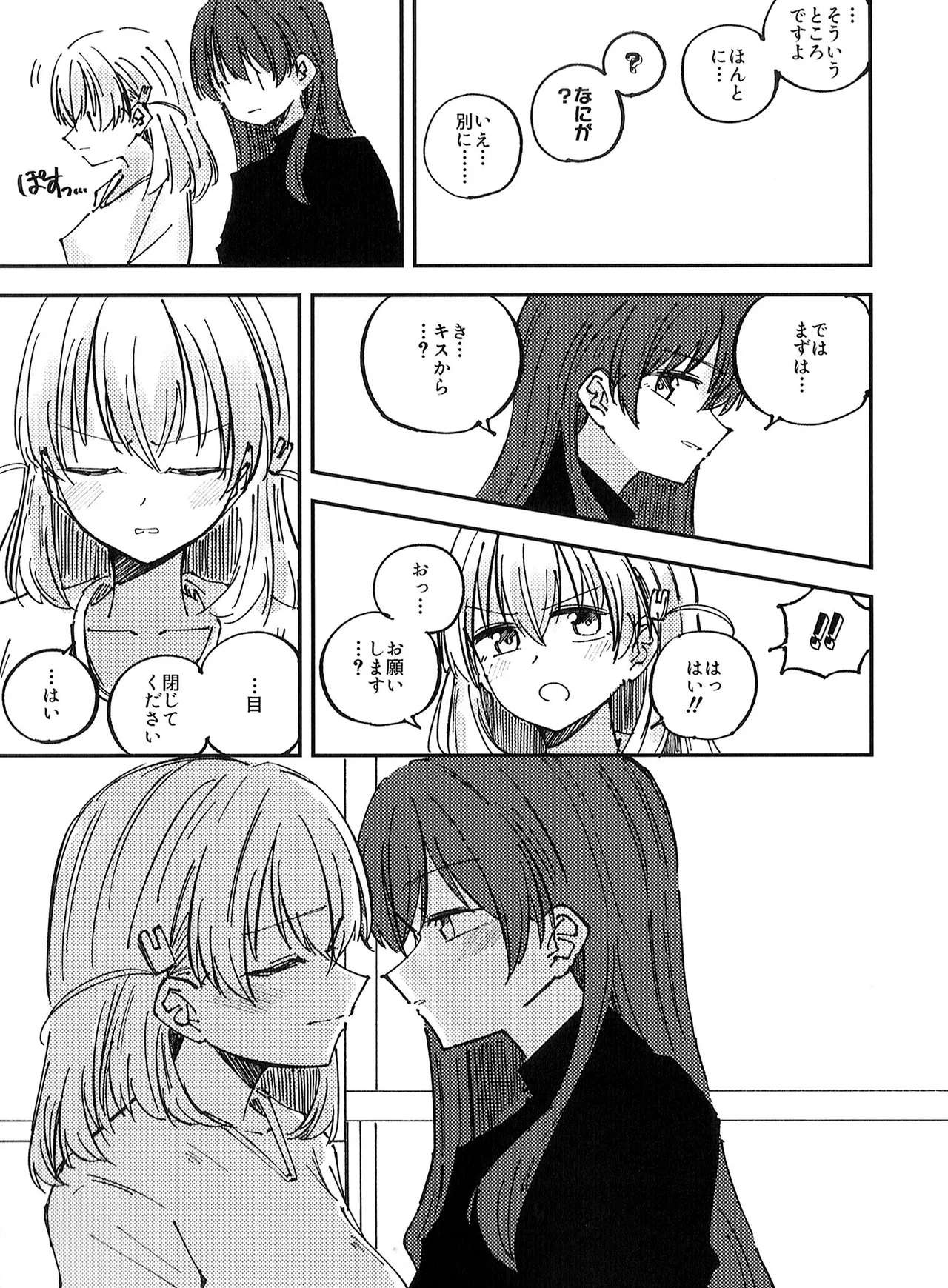 校則第51章第319条 部活動において複数名の生徒がその代表を務める場合、以下に定める手続きを必ず行うこと - Page 7