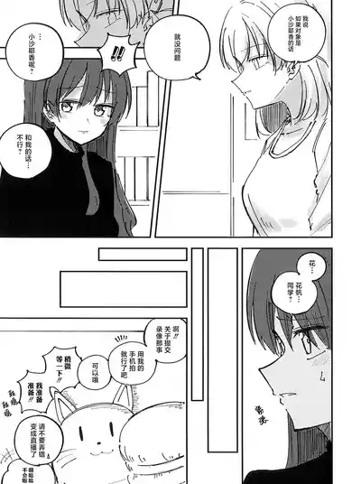 校规第51章319条 若部门存在复数学生担任代表的情况， 则必须执行以下规定的程序 5