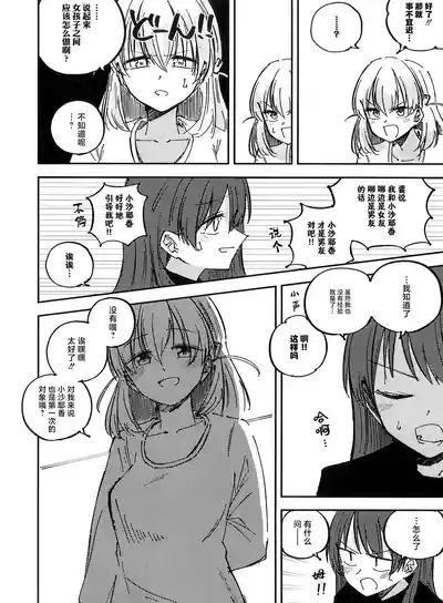 校规第51章319条 若部门存在复数学生担任代表的情况， 则必须执行以下规定的程序 6