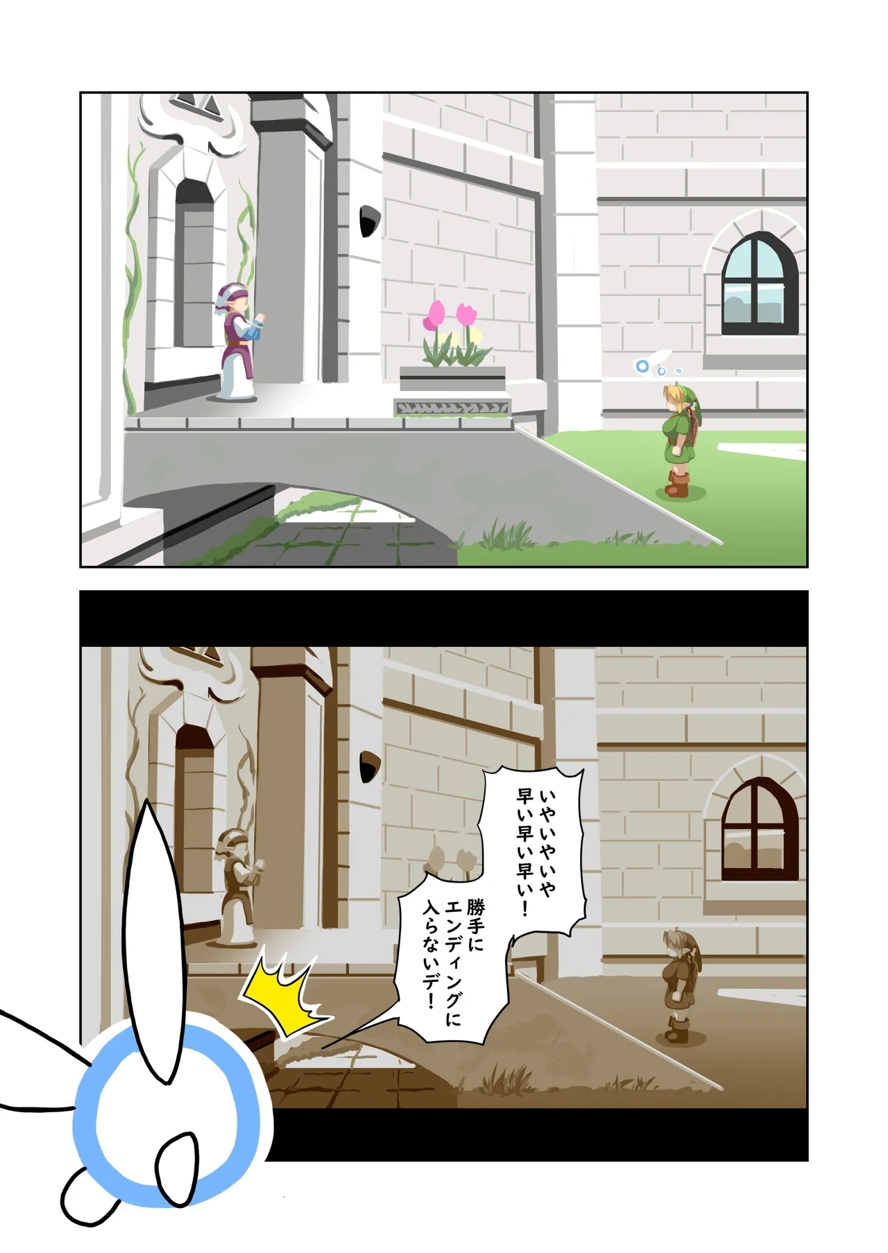 OOT FemLink - Page 40
