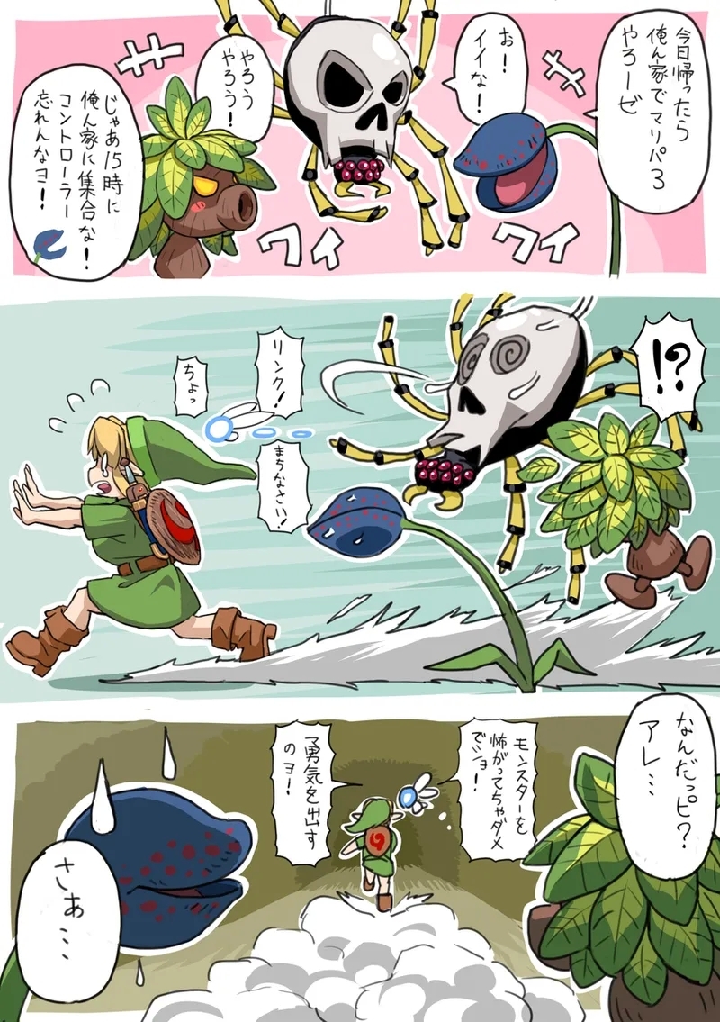 OOT FemLink - Page 9