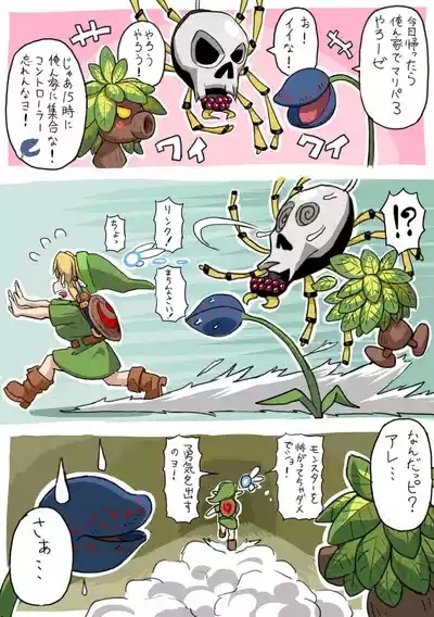 OOT FemLink 9