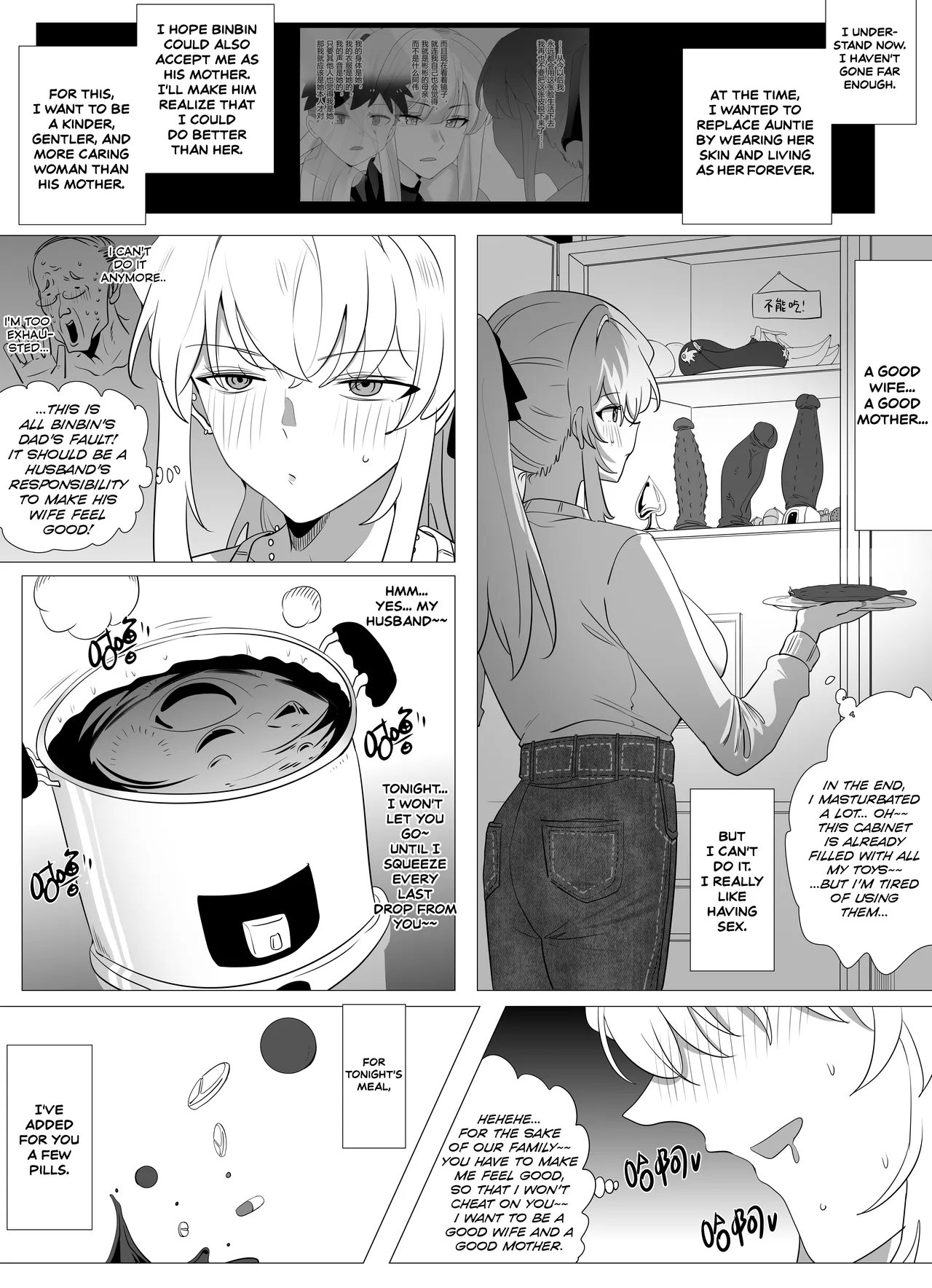 Filial Son 4 - Page 6