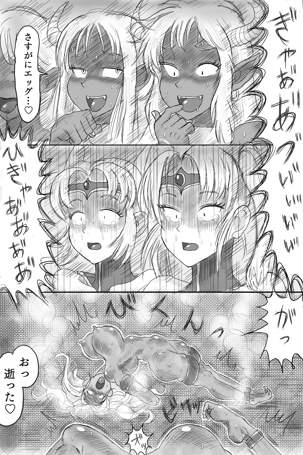 Onna senshi o teppanyaki shokei! - Page 13