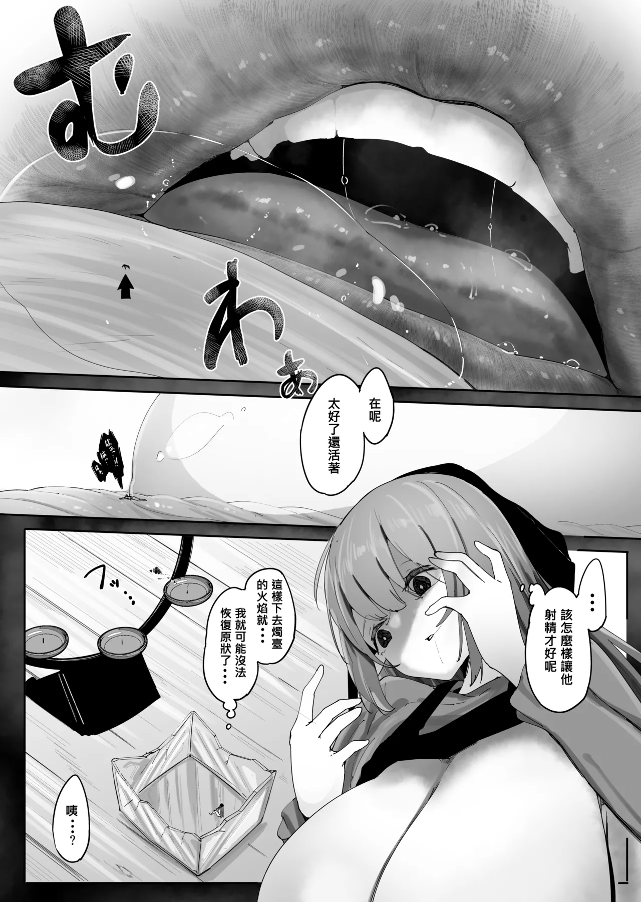 Chiisaku Sarete Bakunyuu Shiyounin Elf ni Shiboritsukusareru - Page 46