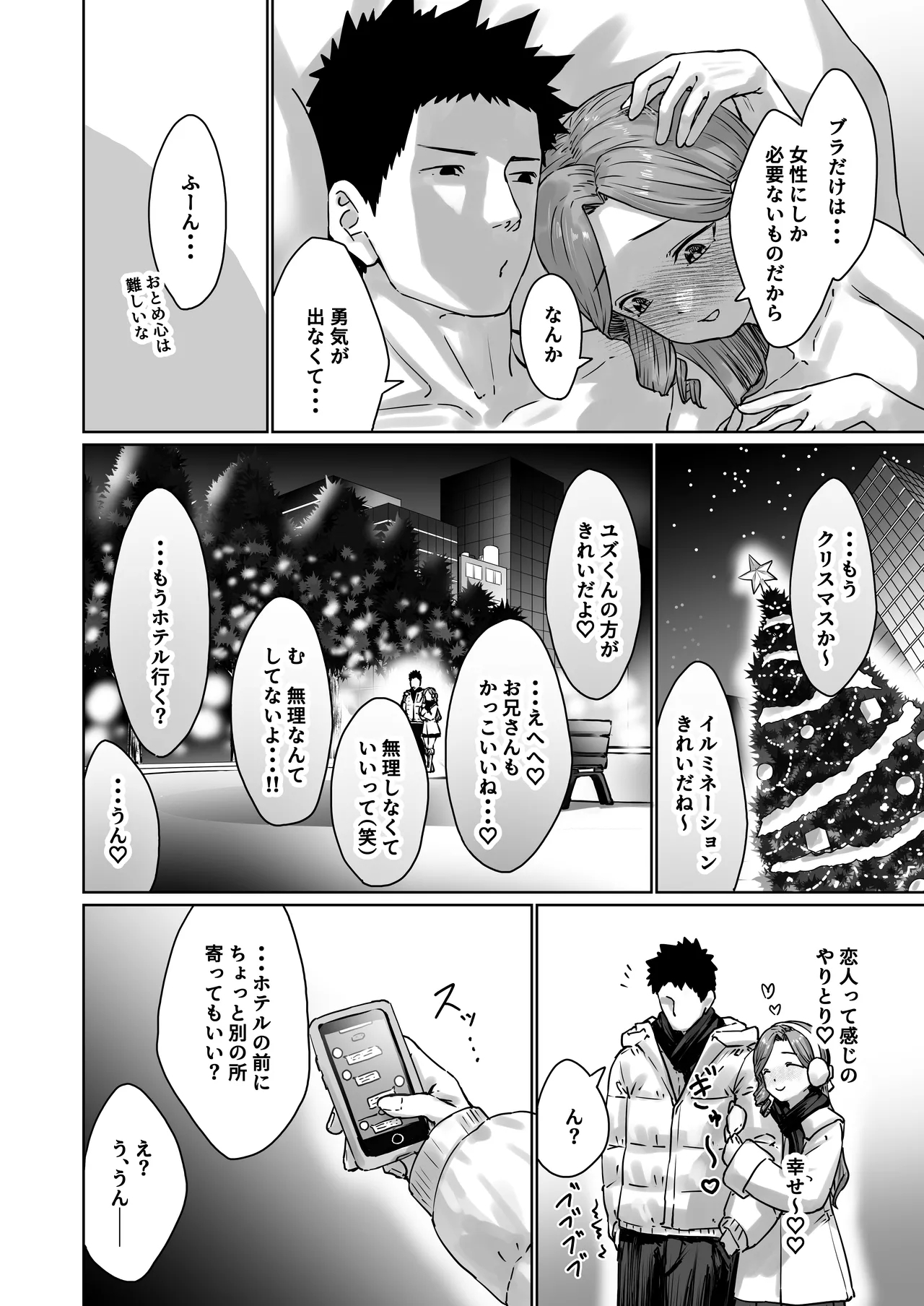 Hentai Otokonoko no Dokidoki Lingerie Shopping - Page 15