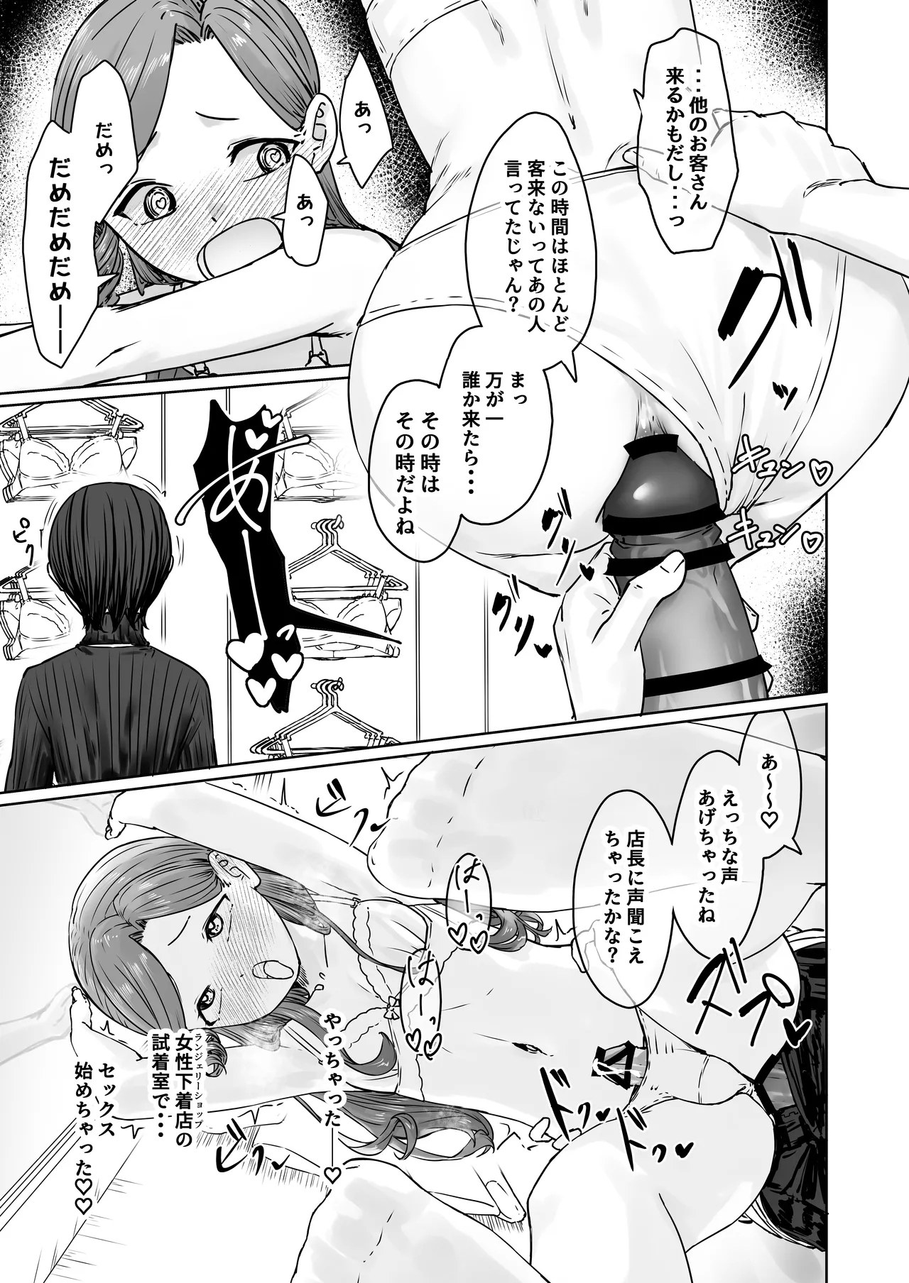 Hentai Otokonoko no Dokidoki Lingerie Shopping - Page 28