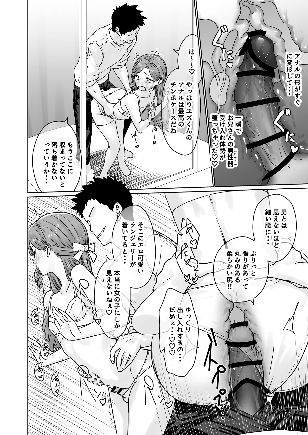 Hentai Otokonoko no Dokidoki Lingerie Shopping - Page 29