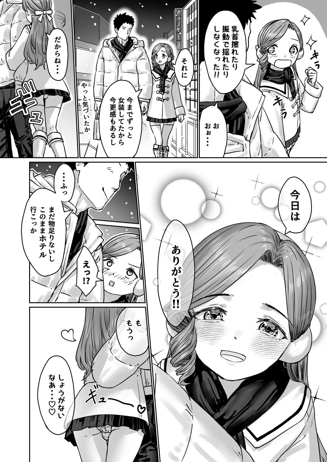 Hentai Otokonoko no Dokidoki Lingerie Shopping - Page 43