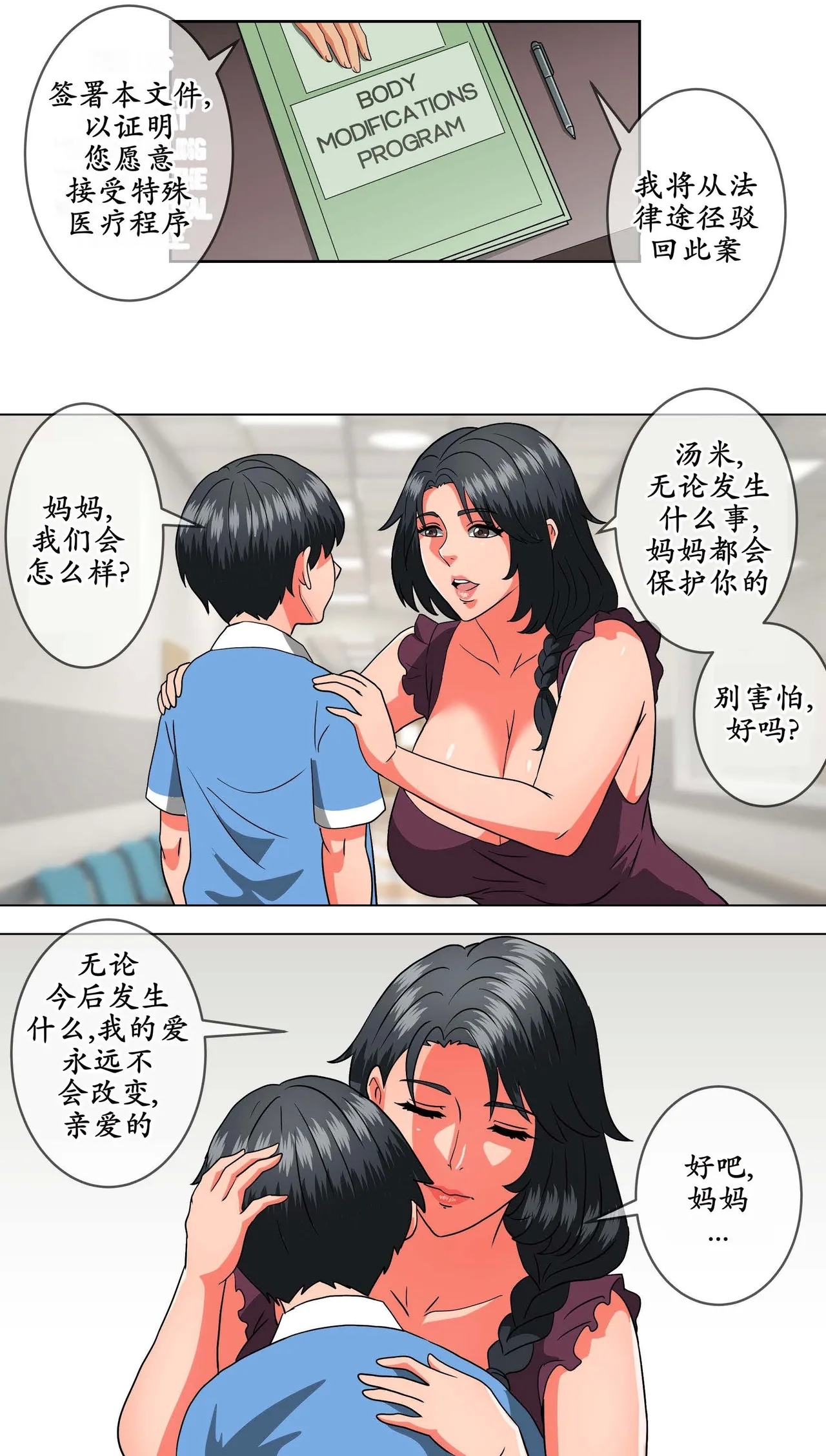 medical procedure 汉化 2