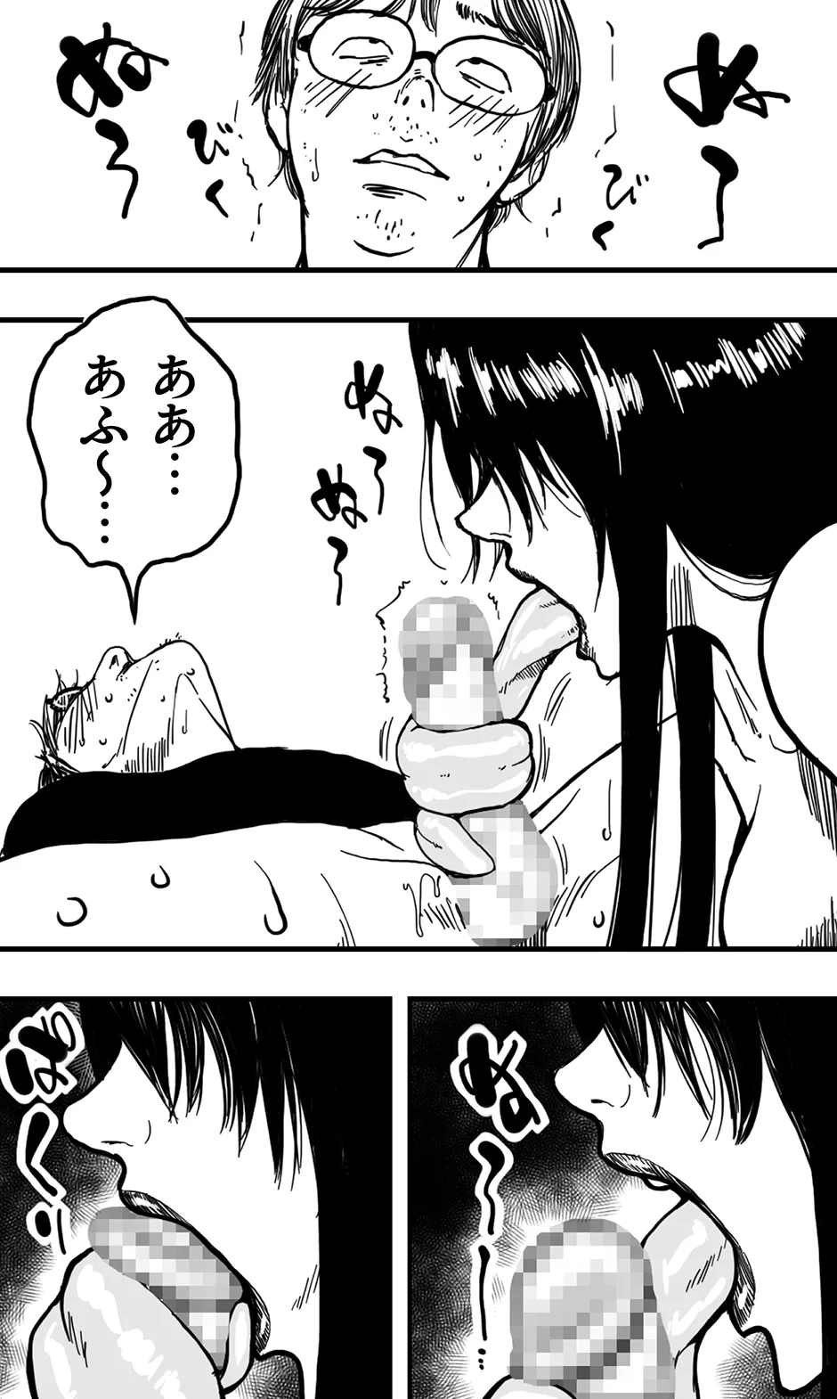 Saeko - Page 13