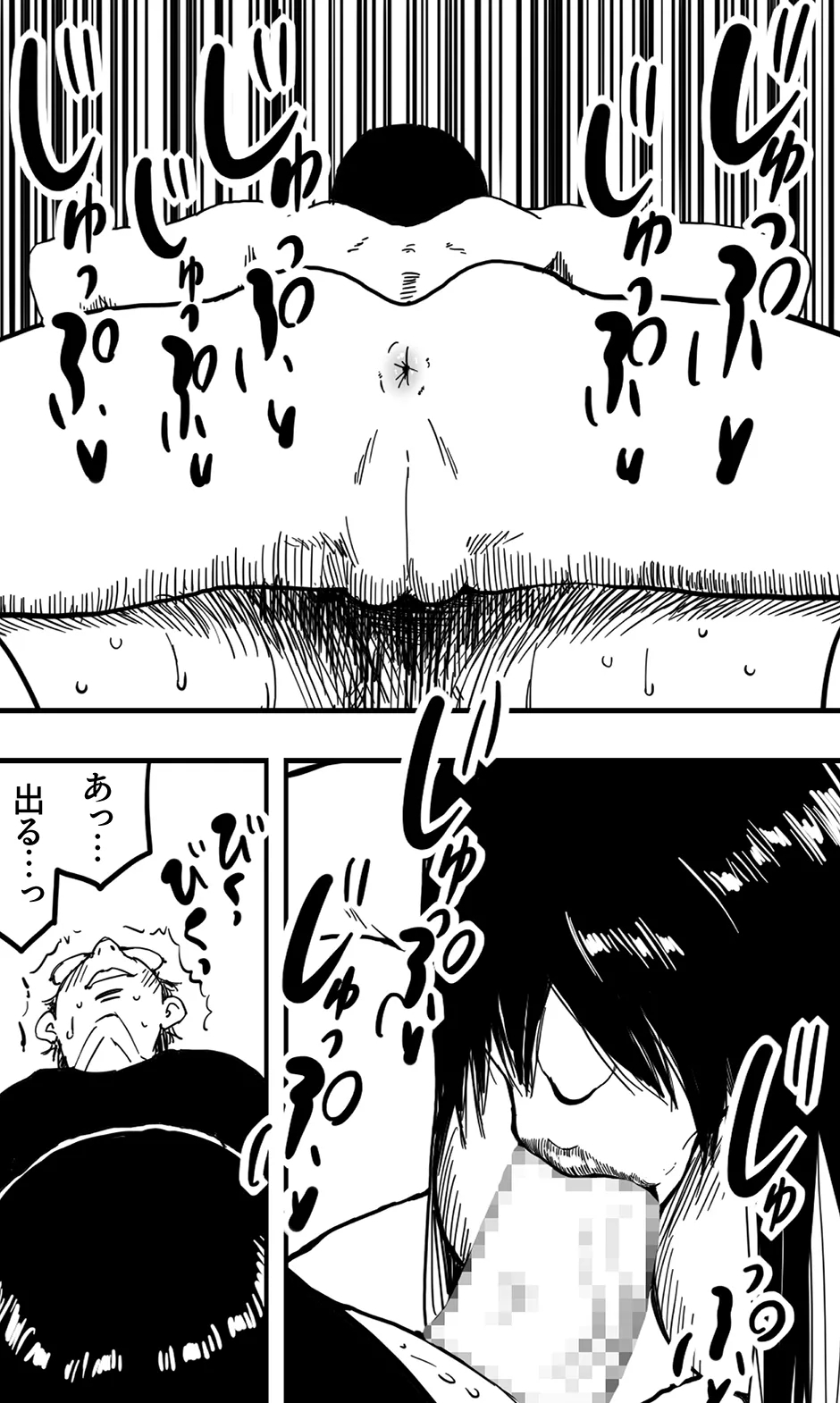 Saeko - Page 15