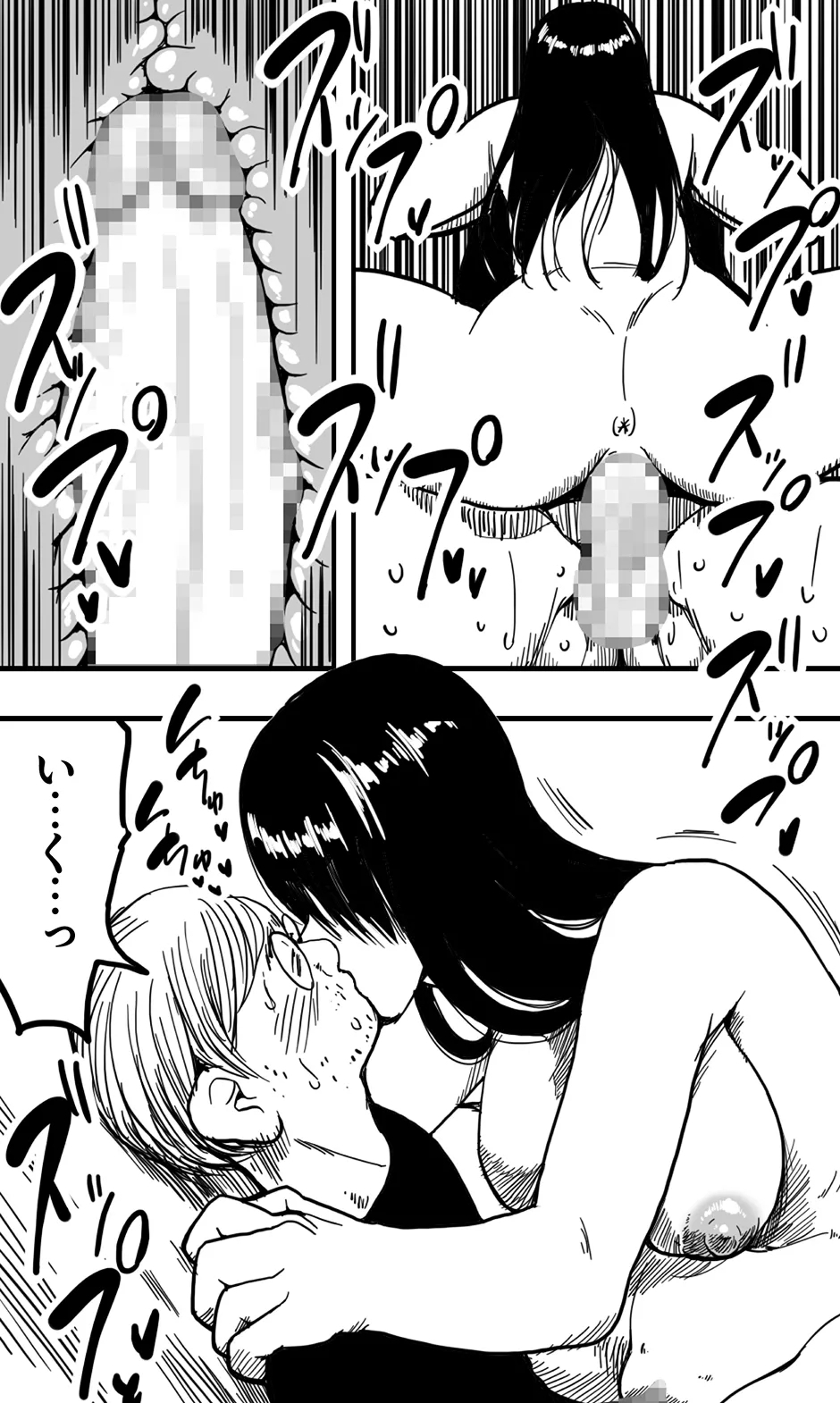 Saeko - Page 22