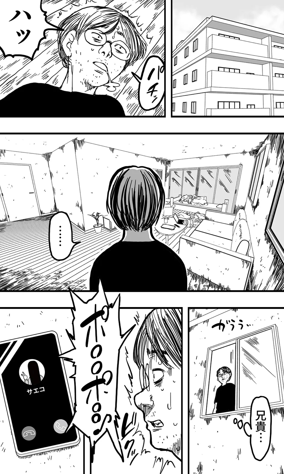 Saeko - Page 34