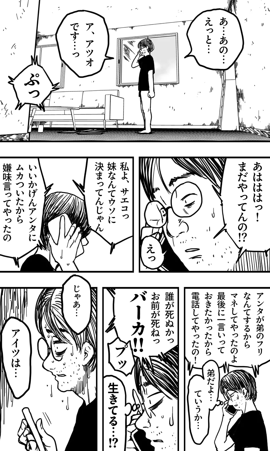 Saeko - Page 35