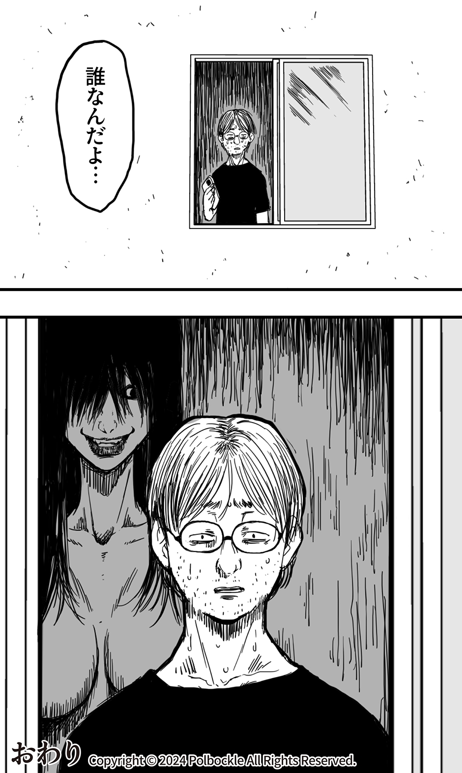 Saeko - Page 36
