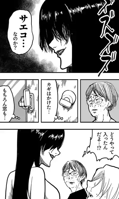 Saeko 6