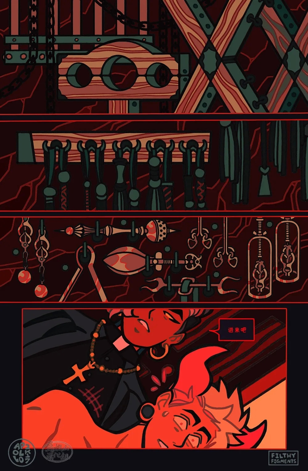 Gomorrah Repent | 蛾摩拉的忏悔 - Page 19