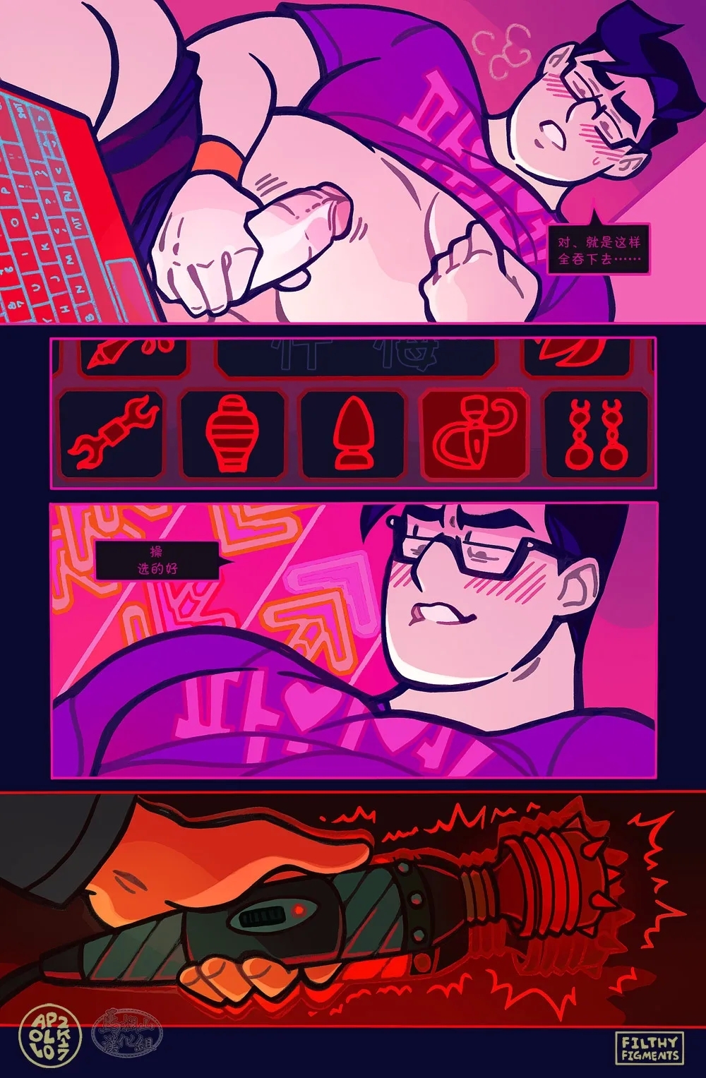 Gomorrah Repent | 蛾摩拉的忏悔 - Page 36