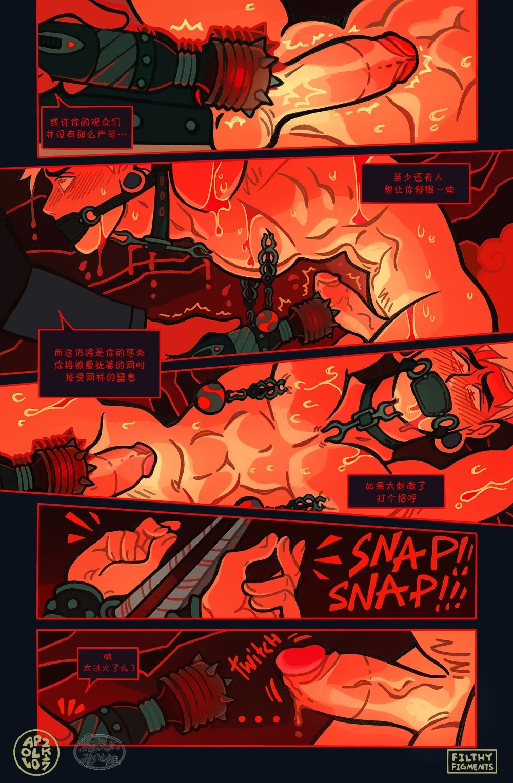 Gomorrah Repent | 蛾摩拉的忏悔 - Page 37