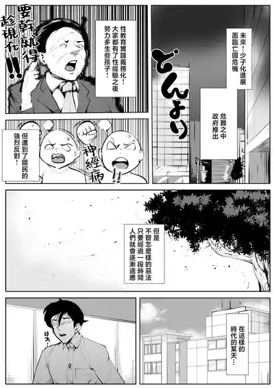 seikyouiku de akaten no musuko no tame ni karada wo yudaneru haha 2