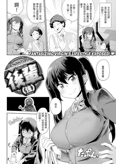 後輩（強） 2