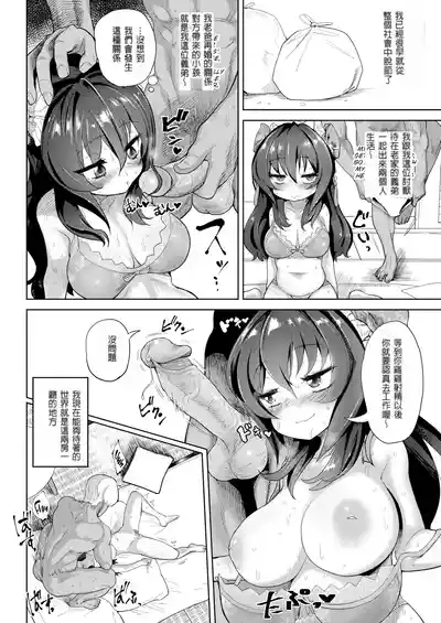 ギリ義理カップル 4