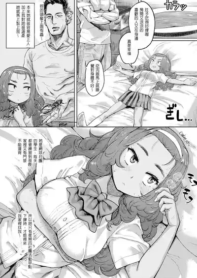 自宅でーと 3