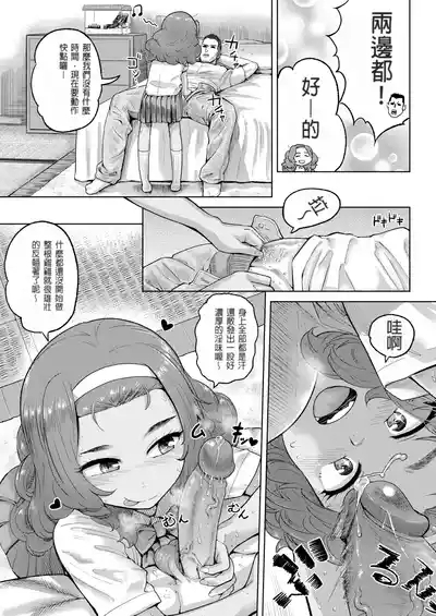 自宅でーと 5