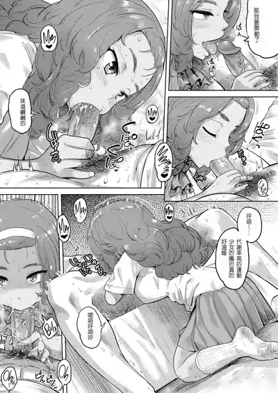 自宅でーと 6