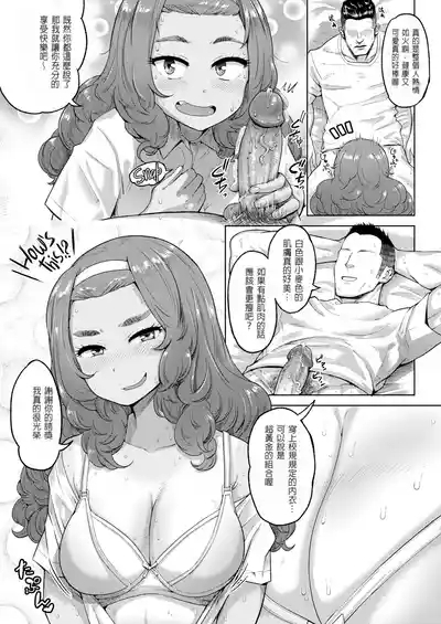 自宅でーと 7