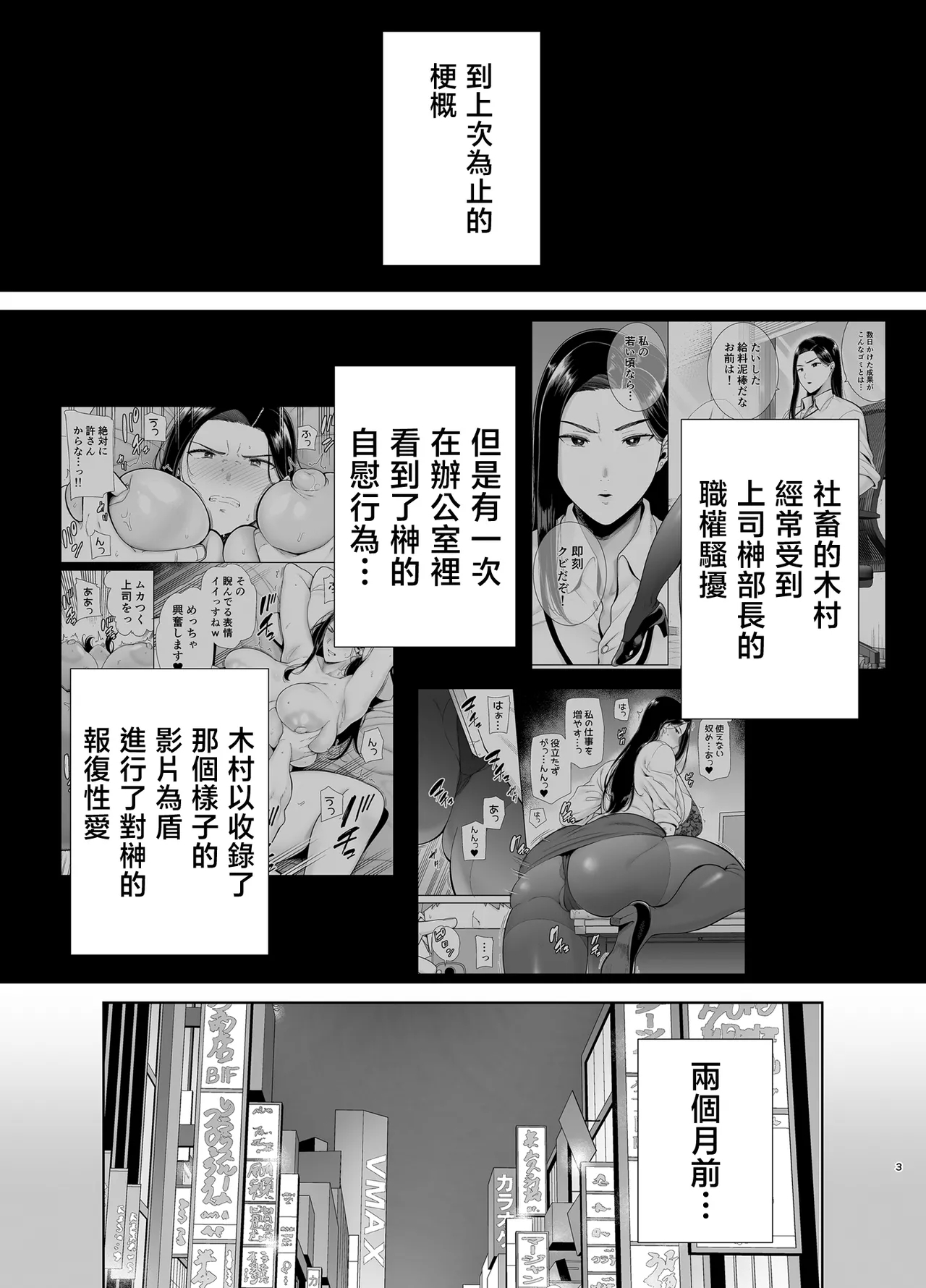 PowerHara Onna Joushi to Shachiku-kun 2 - Page 2