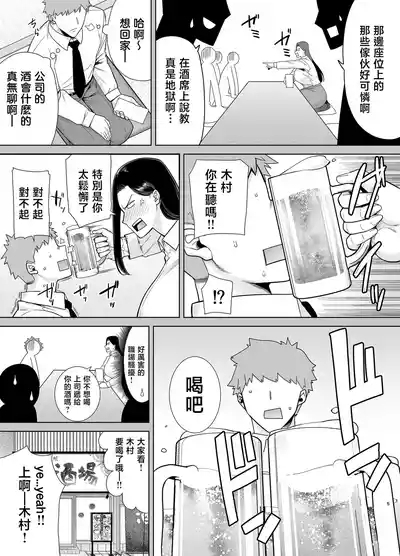 PowerHara Onna Joushi to Shachiku-kun 2 4