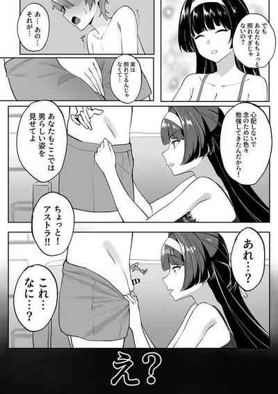 メガネル] 5月 8
