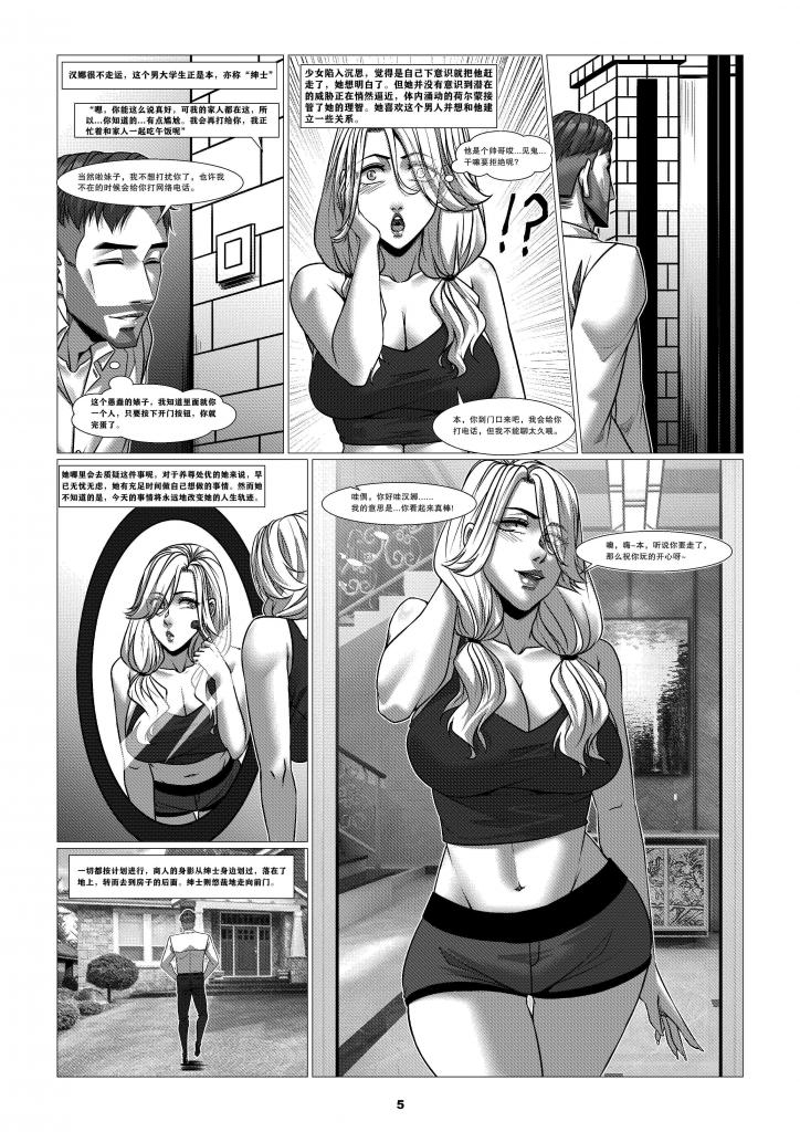 商人之旅4：迦南樂土 - Page 2