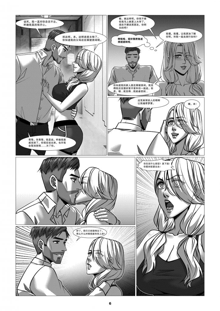 商人之旅4：迦南樂土 - Page 3