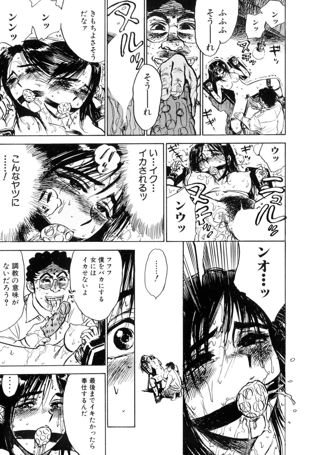 Kankin Ryoujoku - Page 11