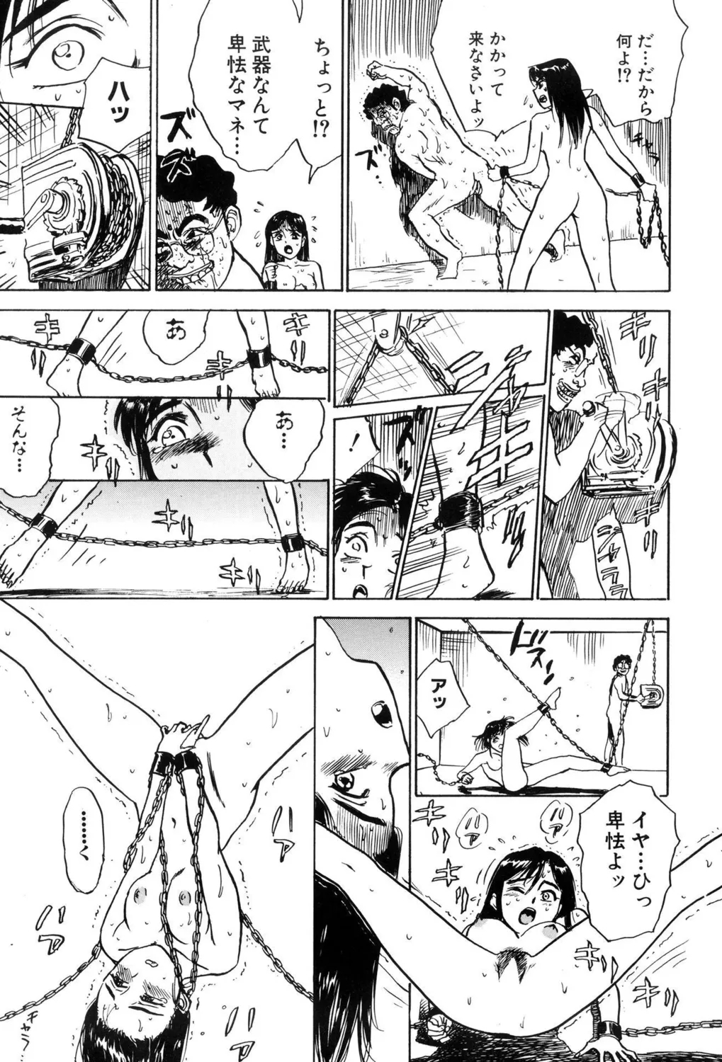 Kankin Ryoujoku - Page 13