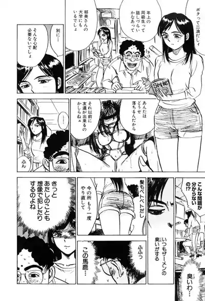Kankin Ryoujoku 4