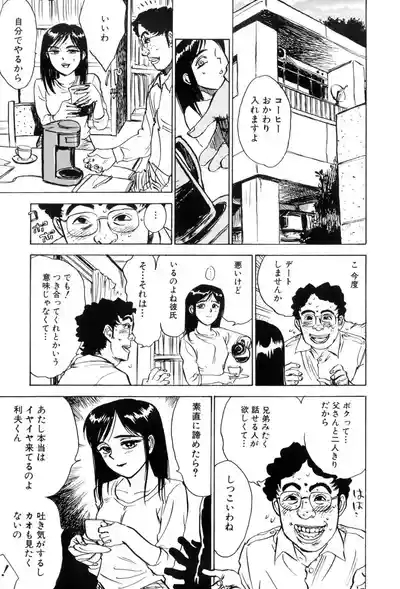 Kankin Ryoujoku 5