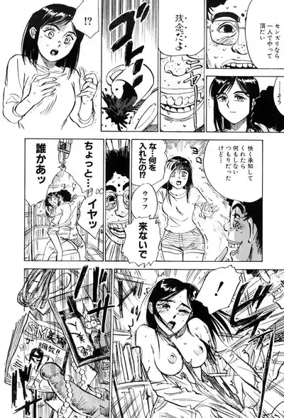 Kankin Ryoujoku 6