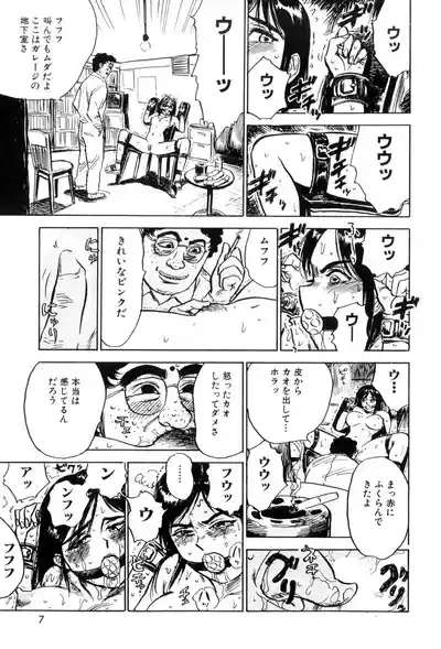 Kankin Ryoujoku 9